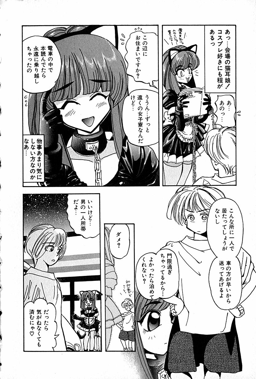 [春眠Ｍｋ．Ⅲ] 恋愛遊戯