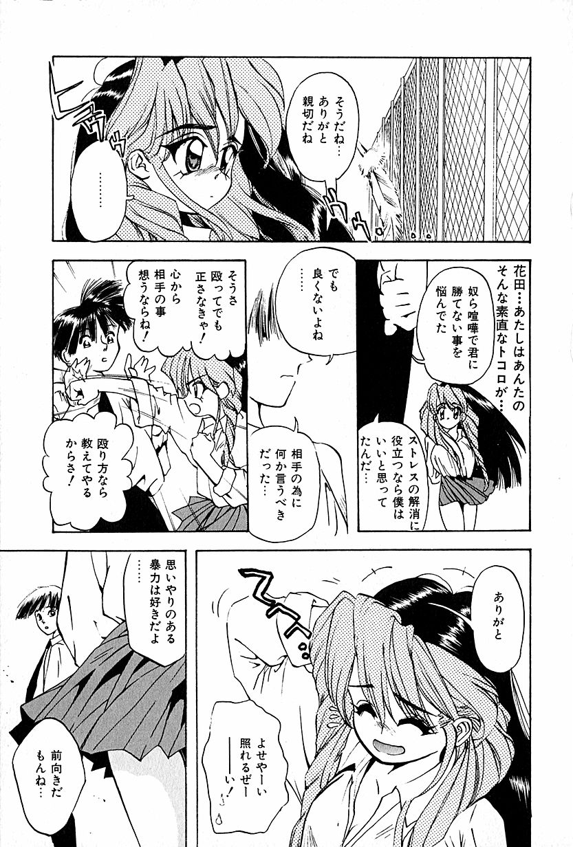 [春眠Ｍｋ．Ⅲ] 恋愛遊戯