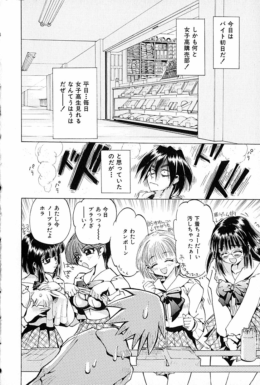 [春眠Ｍｋ．Ⅲ] 恋愛遊戯