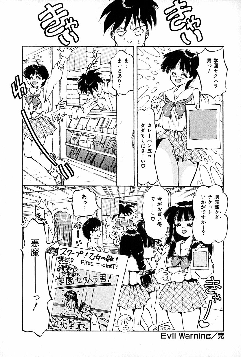 [春眠Ｍｋ．Ⅲ] 恋愛遊戯