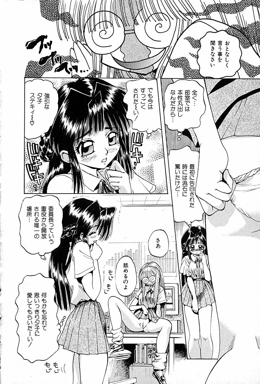 [春眠Ｍｋ．Ⅲ] 恋愛遊戯
