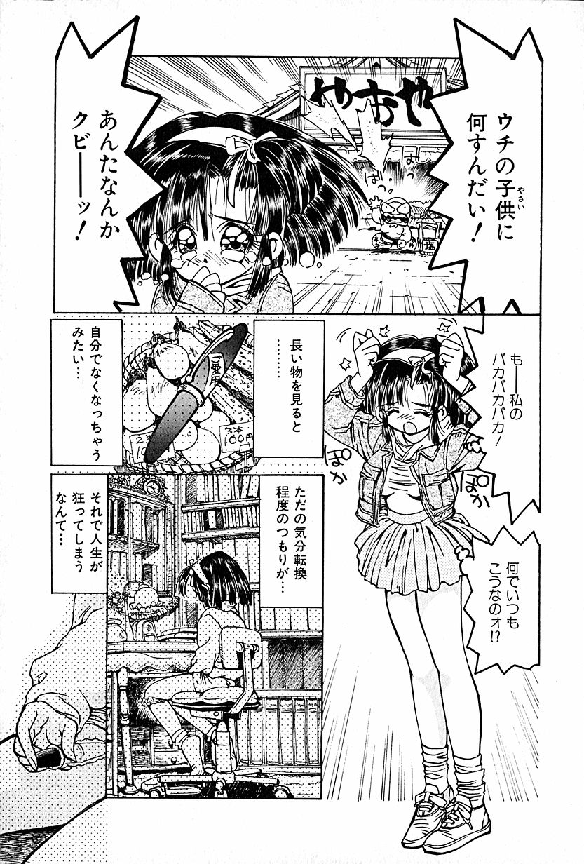 [春眠Ｍｋ．Ⅲ] 恋愛遊戯