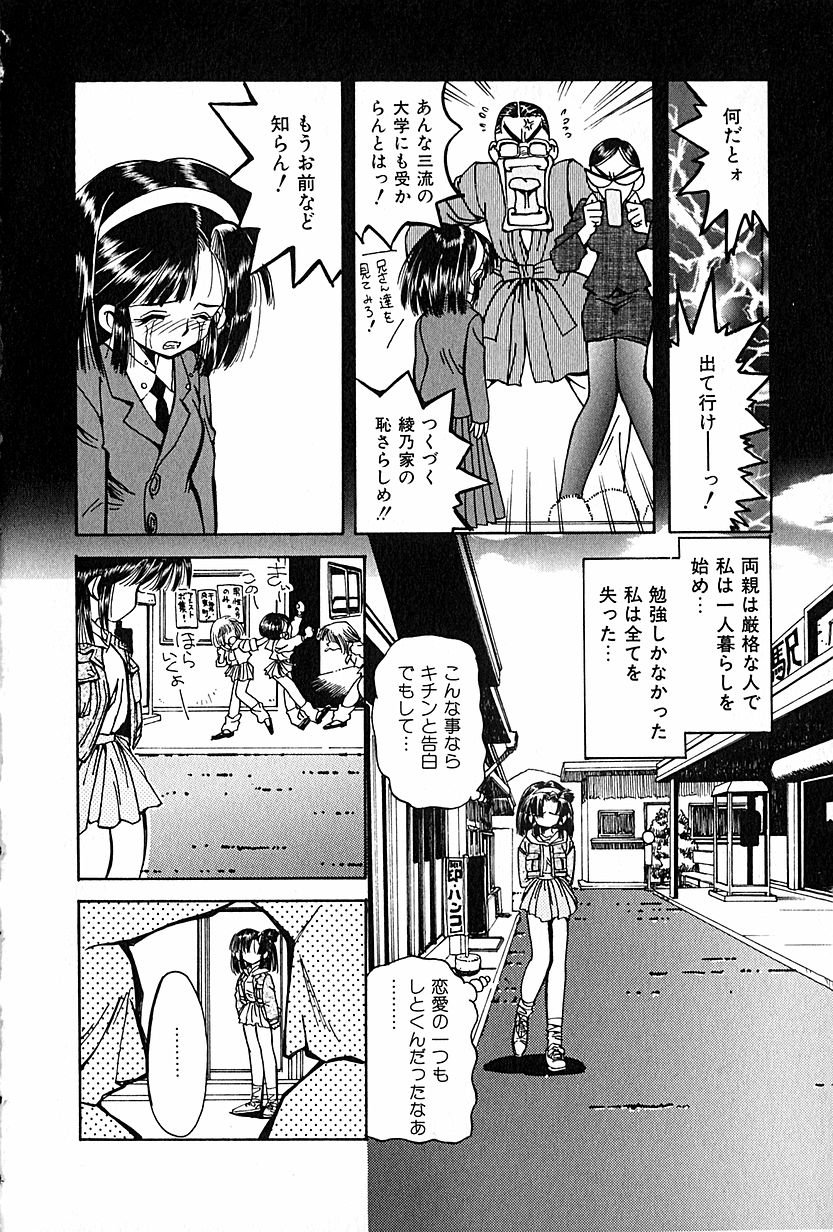 [春眠Ｍｋ．Ⅲ] 恋愛遊戯