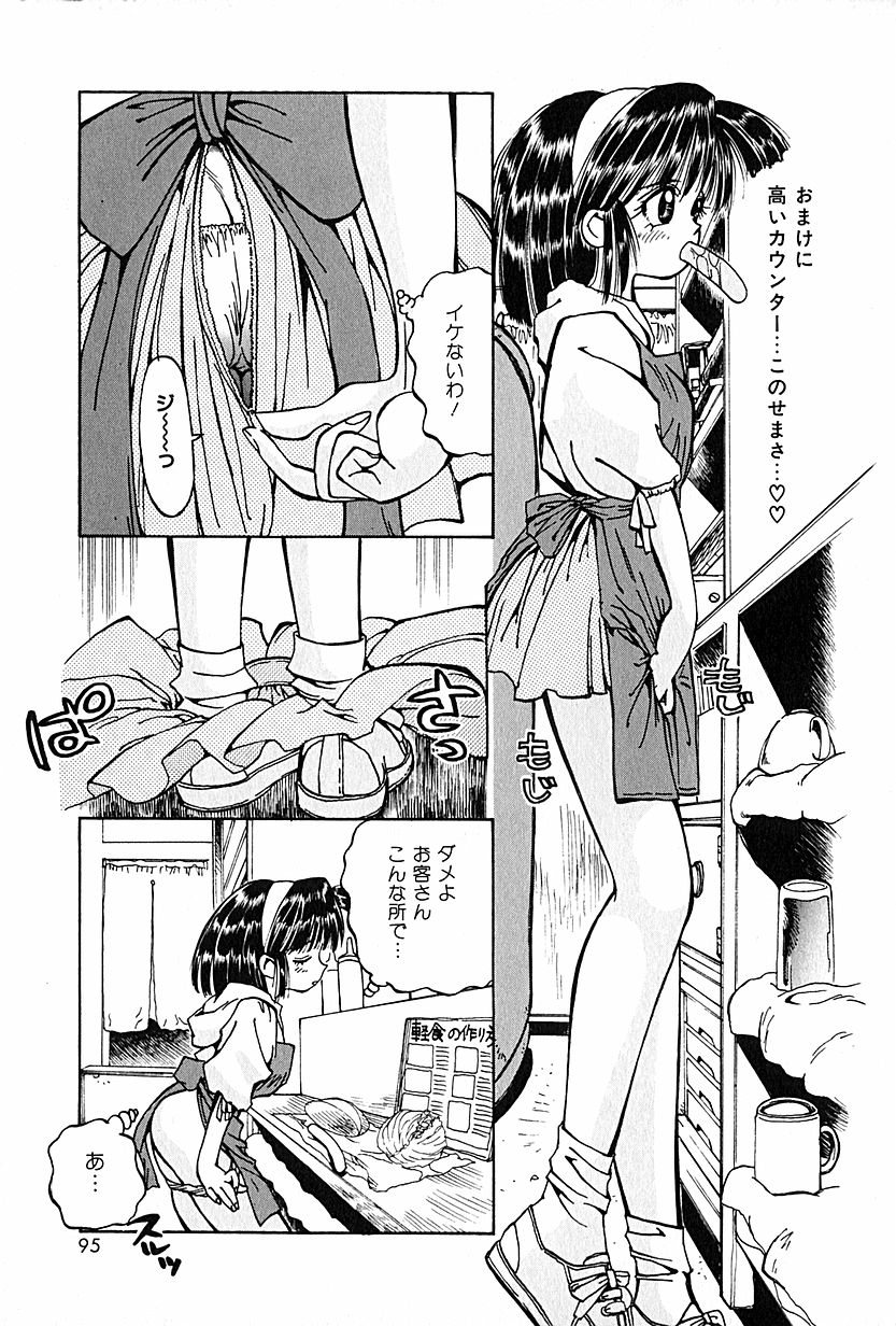 [春眠Ｍｋ．Ⅲ] 恋愛遊戯