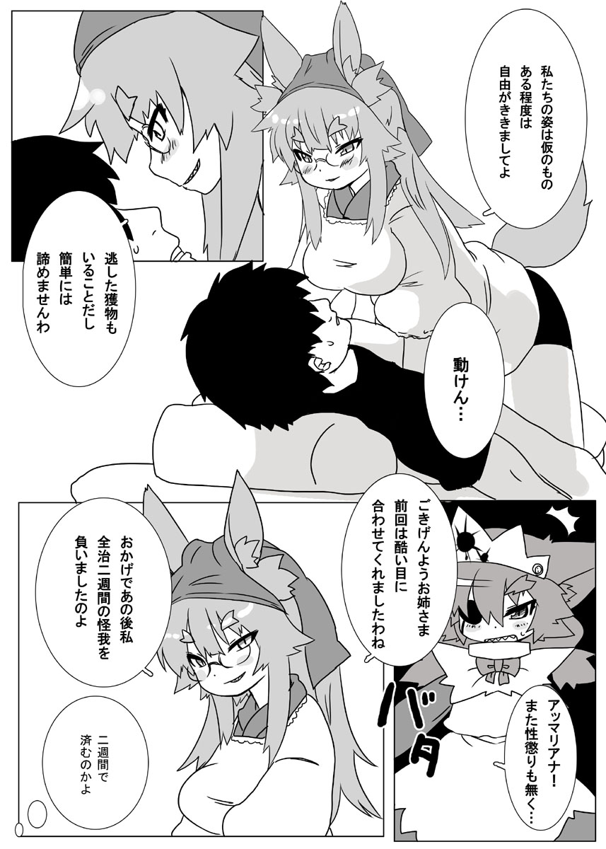 [あいざわしん] ボル香さん漫画5話