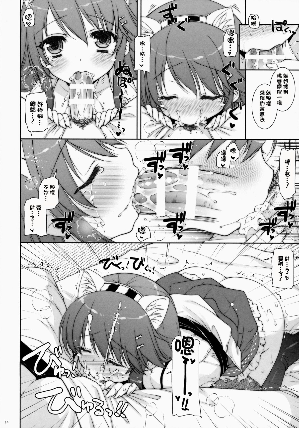 (C85) [しぐにゃん (しぐにゃん)] 我、榛名と夜戦に突入す!! (艦隊これくしょん -艦これ-) [中国翻訳]