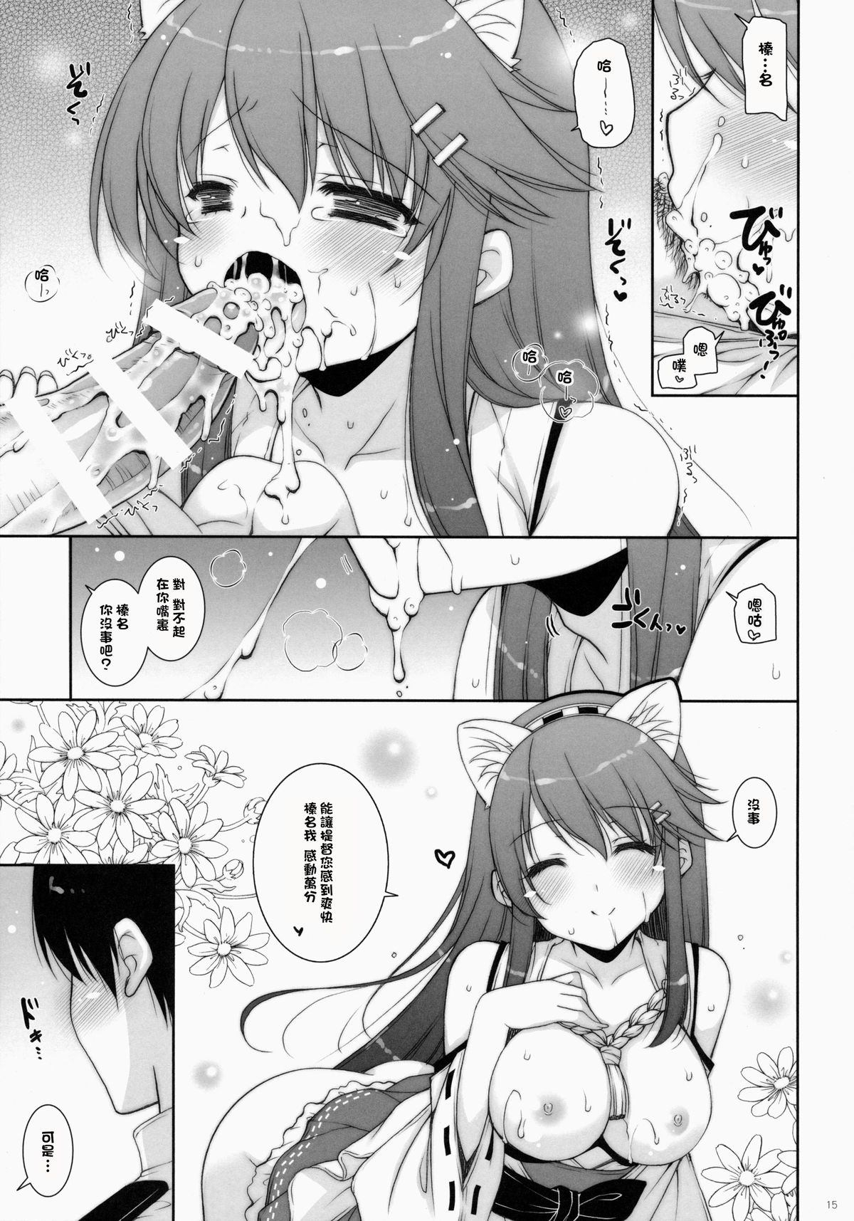 (C85) [しぐにゃん (しぐにゃん)] 我、榛名と夜戦に突入す!! (艦隊これくしょん -艦これ-) [中国翻訳]