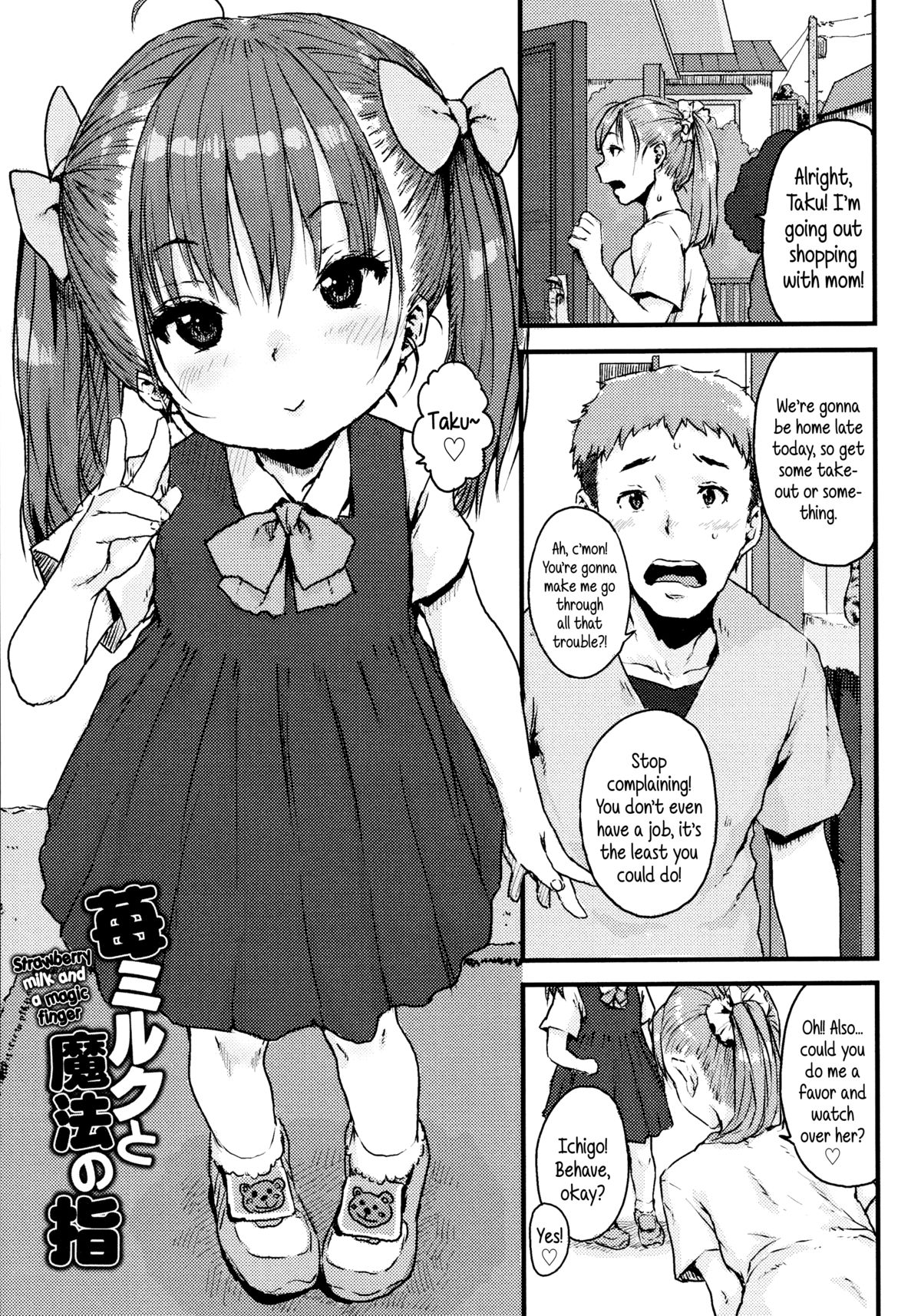 [ポンスケ] ナマイキ少女 [英訳]