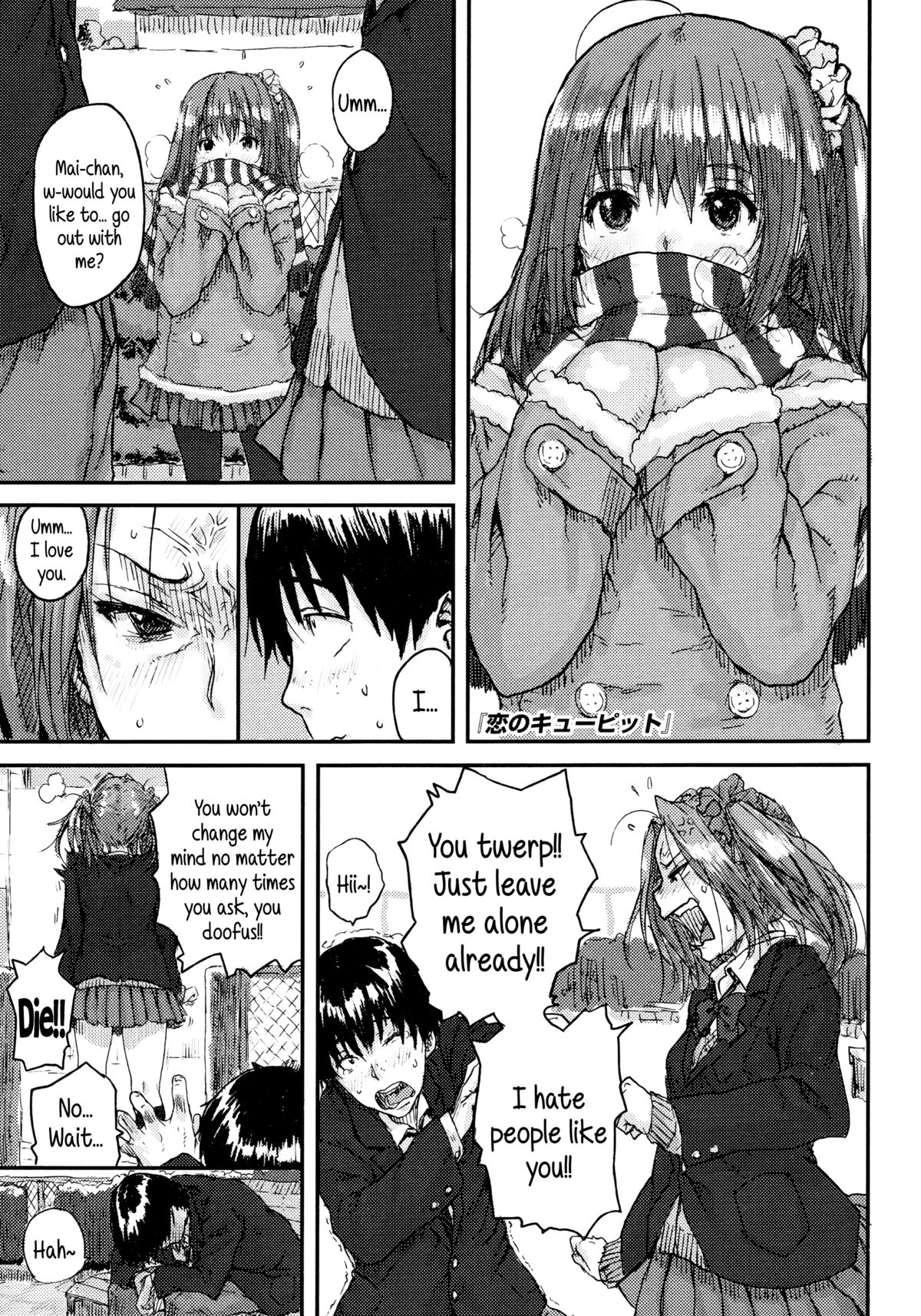 [ポンスケ] ナマイキ少女 [英訳]