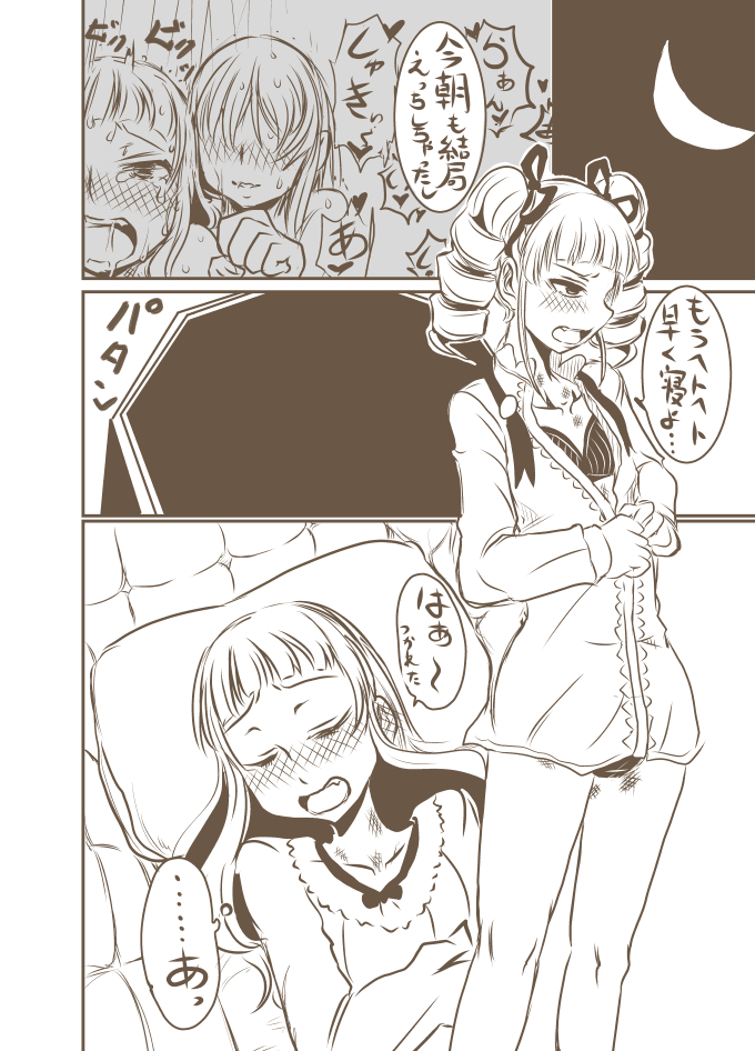 [ゴック] 棺桶の中 (アイカツ!)