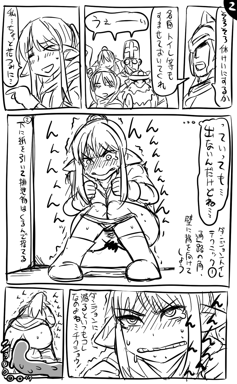 【トンダ】アナワームとエルフの魔法使い