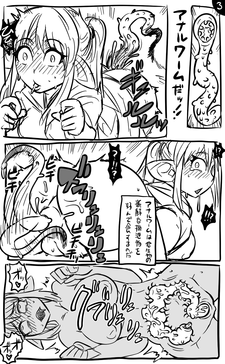 【トンダ】アナワームとエルフの魔法使い