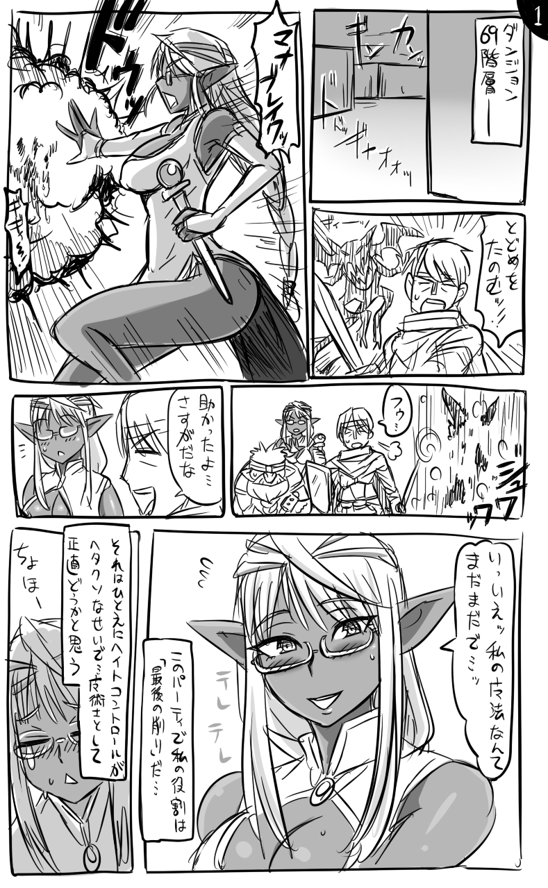 【トンダ】アナワームとエルフの魔法使い