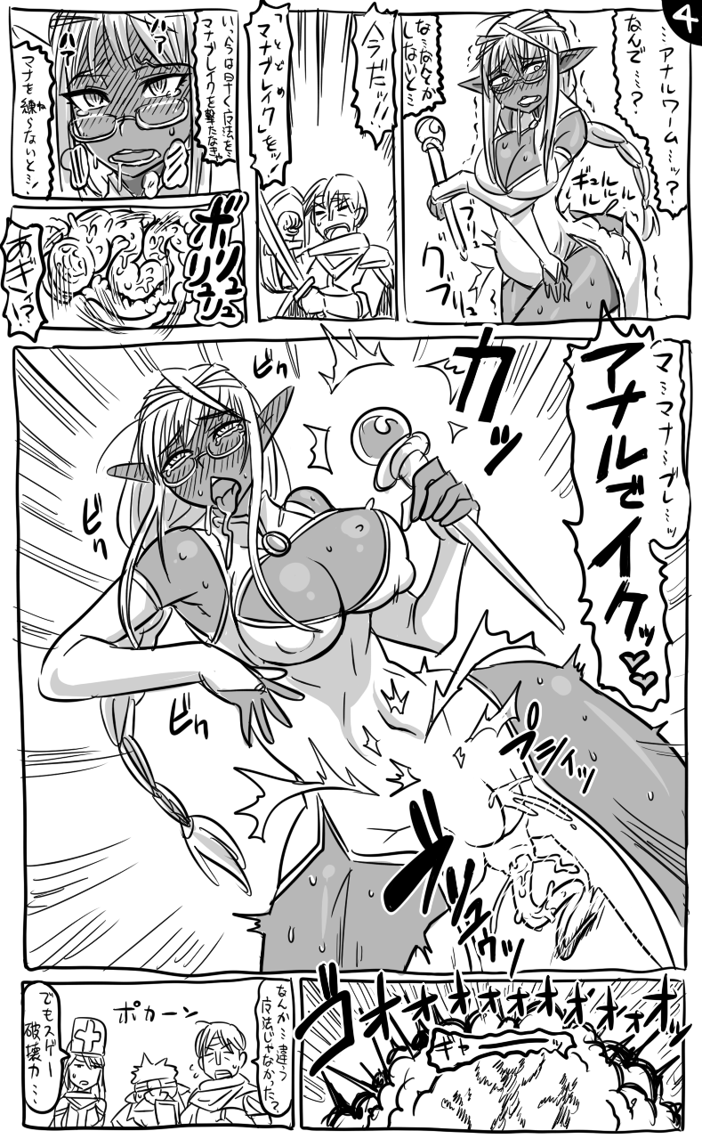 【トンダ】アナワームとエルフの魔法使い