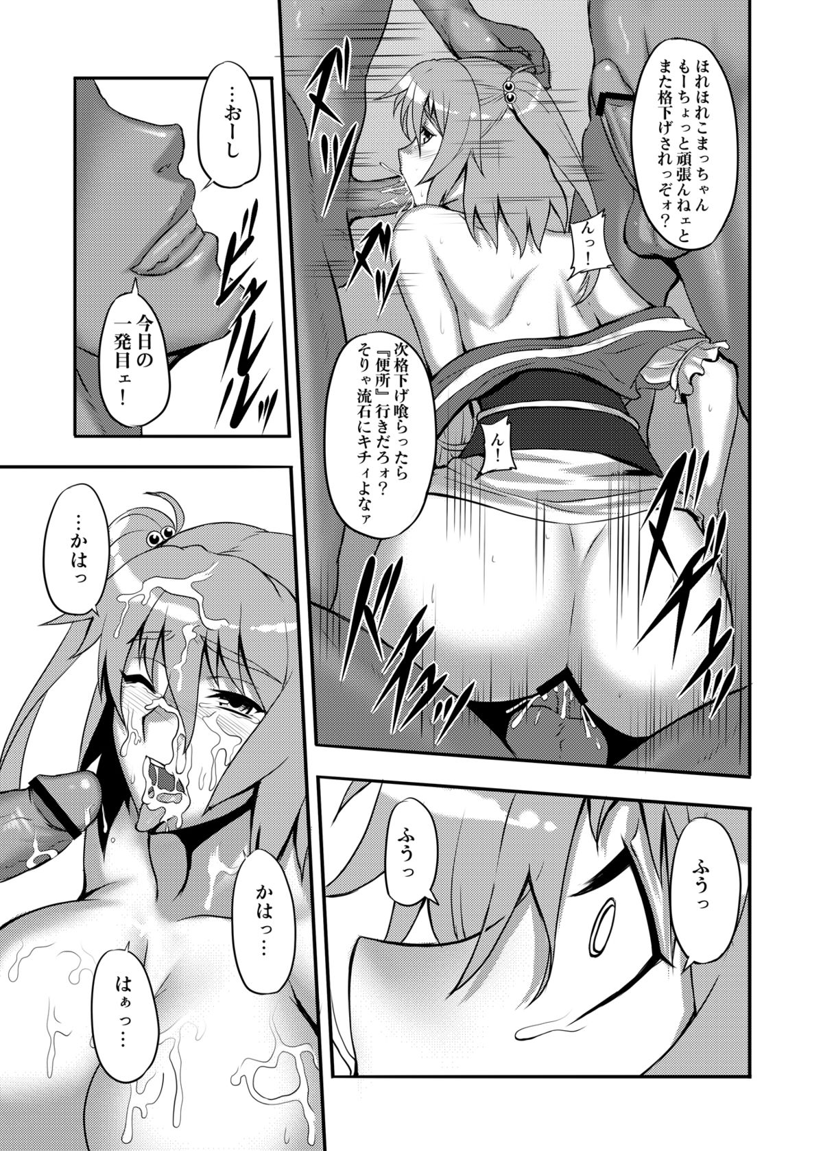 [アビオン村 (ジョニー)] 東方projectの本 総集編 (東方Project) [DL版]