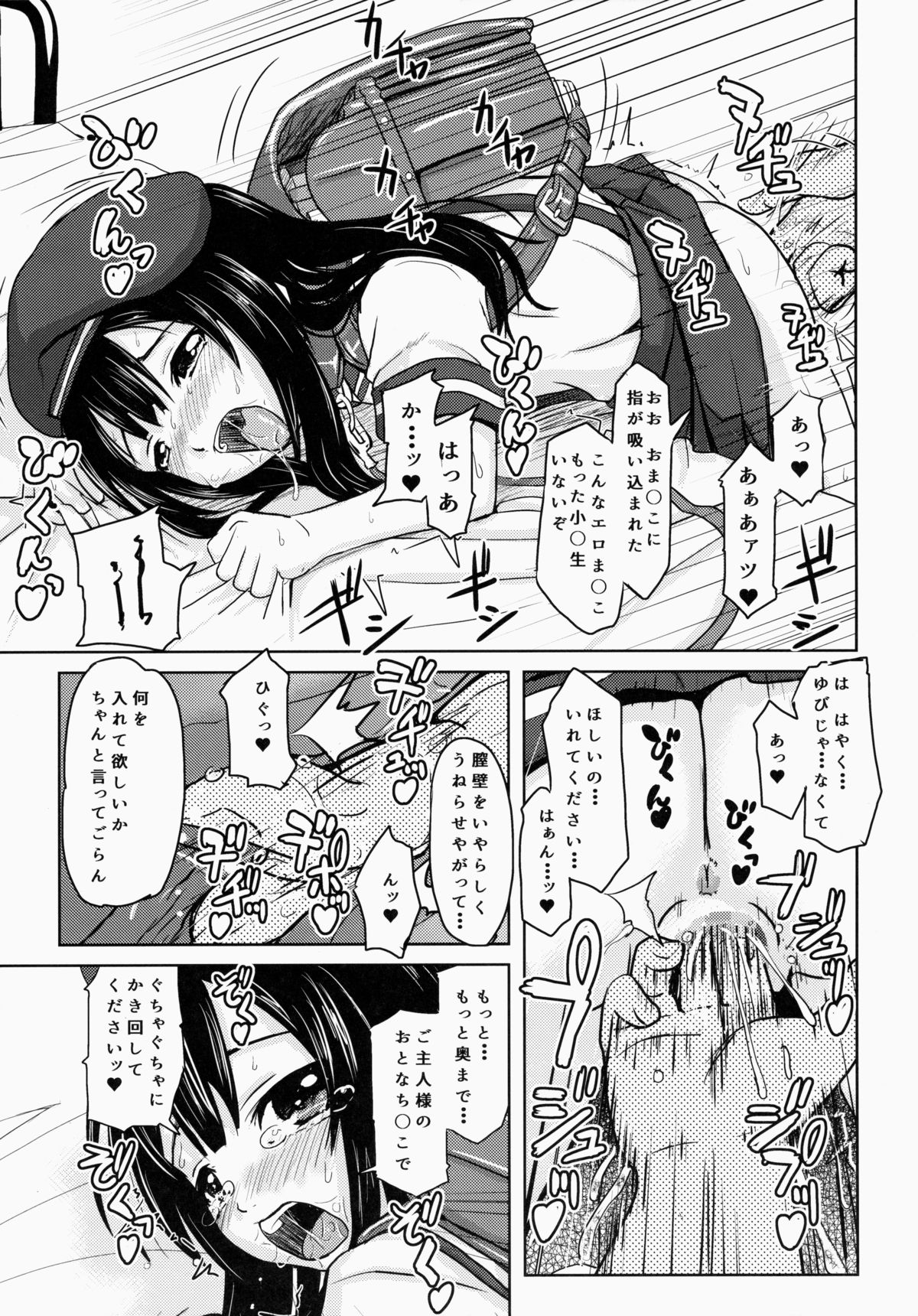 (コミティア112) [九十九里ニャ獣会 (不良品)] 小○生ビッチは最高だぜ!小早川綾梨の夜遊び編