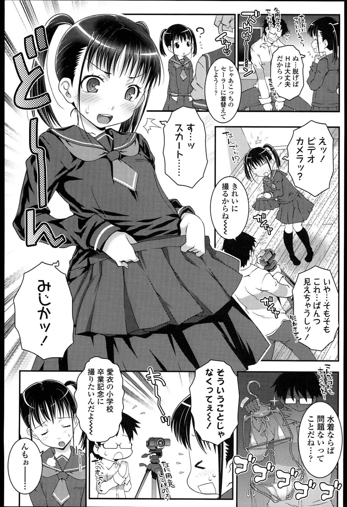 [無道叡智] ろりちゃらぶ