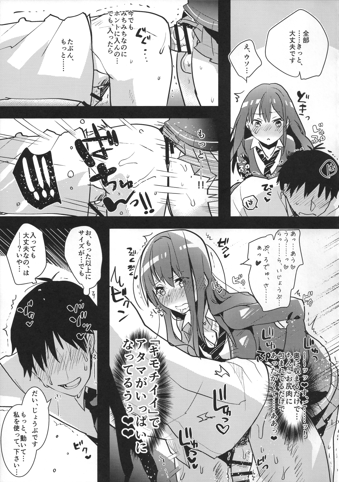(ふたけっと11) [愛昧亭 (愛昧亭うまみ)] ふたなり凜ちゃんとPのえろほん (アイドルマスターシンデレラガールズ)