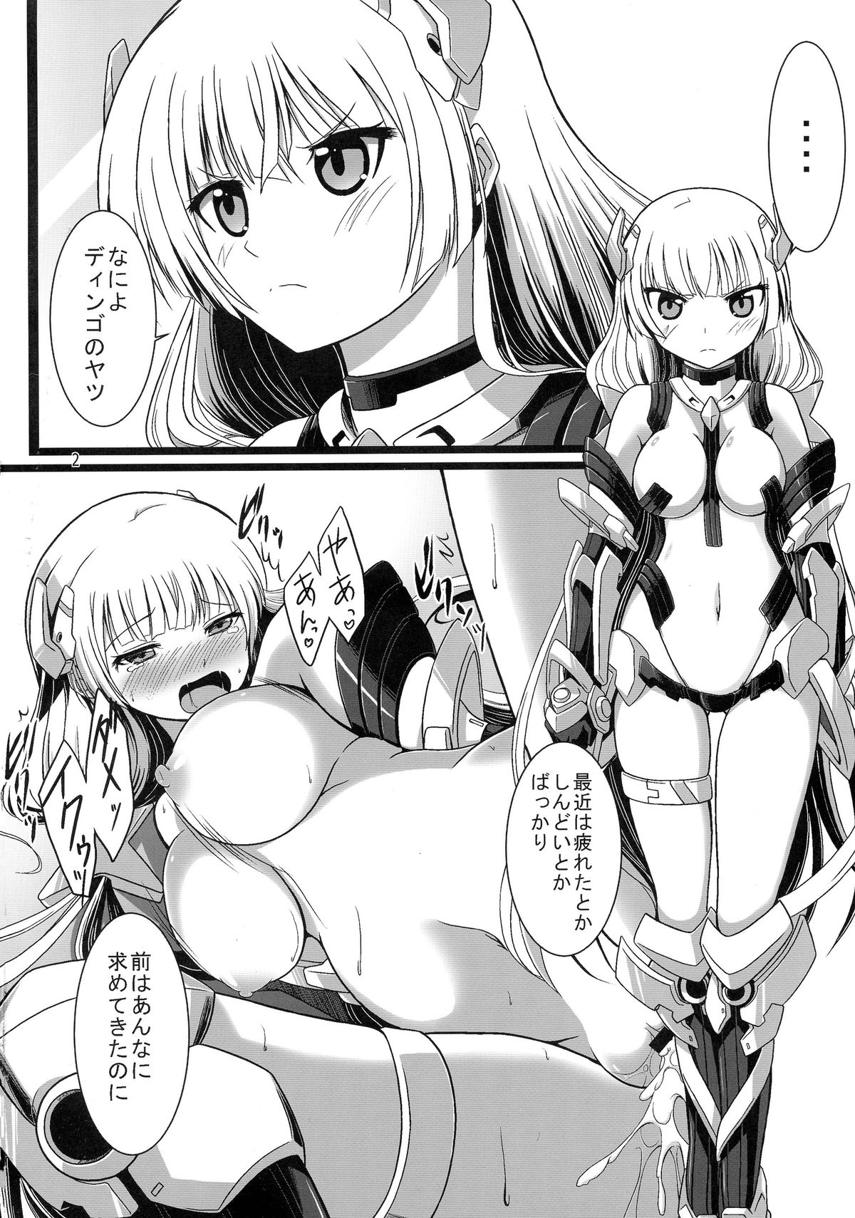 (COMIC1☆9) [幻影帝都 (けびいし、しーあーる、超絶野朗)] OUTER HEAVEN (楽園追放 -Expelled from Paradise-)