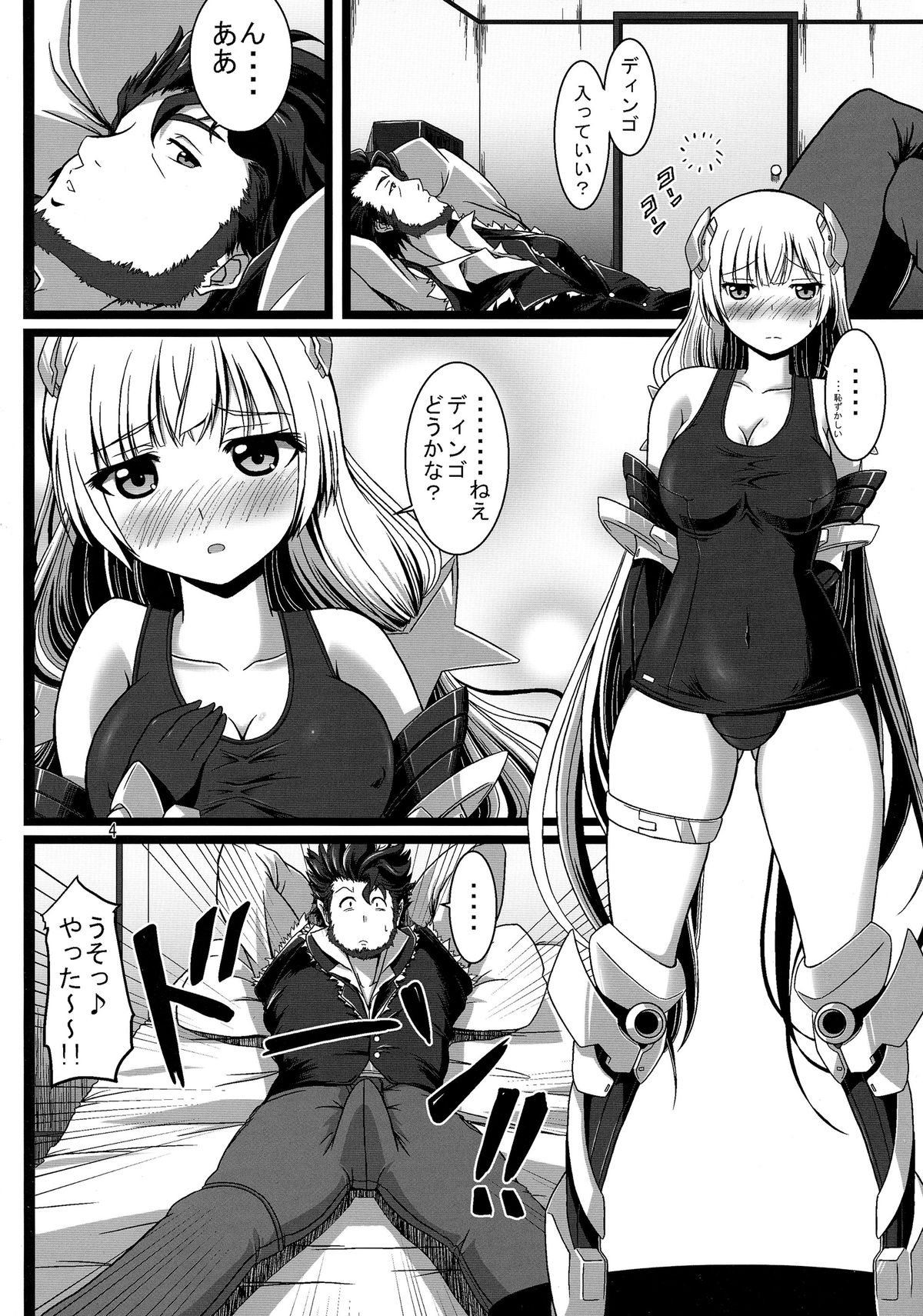 (COMIC1☆9) [幻影帝都 (けびいし、しーあーる、超絶野朗)] OUTER HEAVEN (楽園追放 -Expelled from Paradise-)