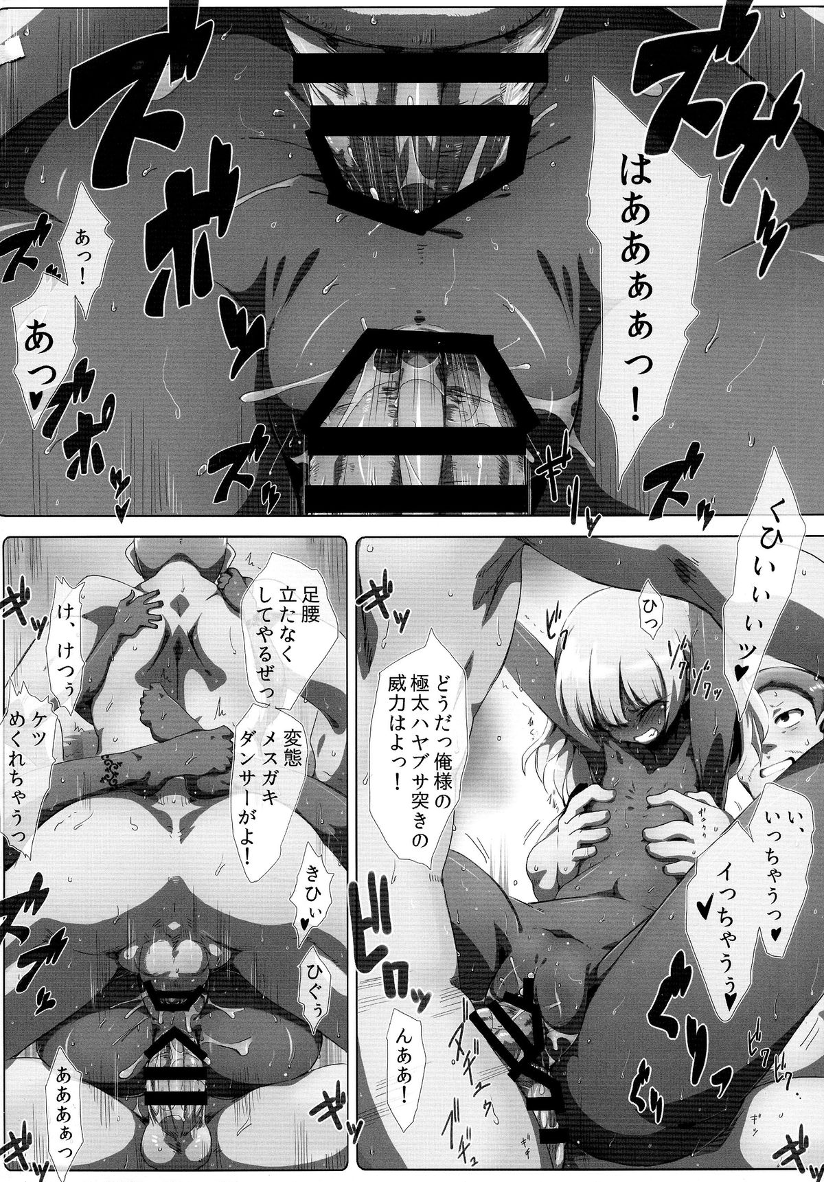 (COMIC1☆9) [GREAT芥 (tokyo)] 俺の黒肌ロリビッチダンサーちゃんかわいい (世界樹の迷宮IV)