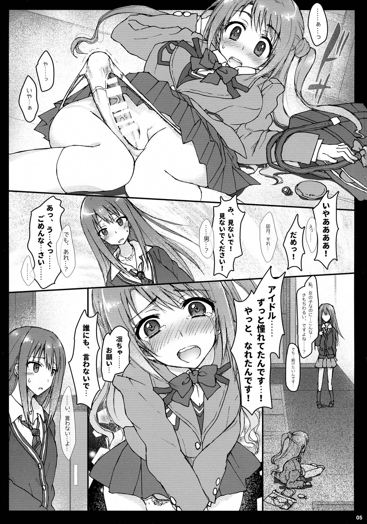 (ふたけっと11) [サムライ忍者GREENTEA (サムライ忍者GREENTEA)] AND THEY LIVED happily ever after... 002 (アイドルマスターシンデレラガールズ)