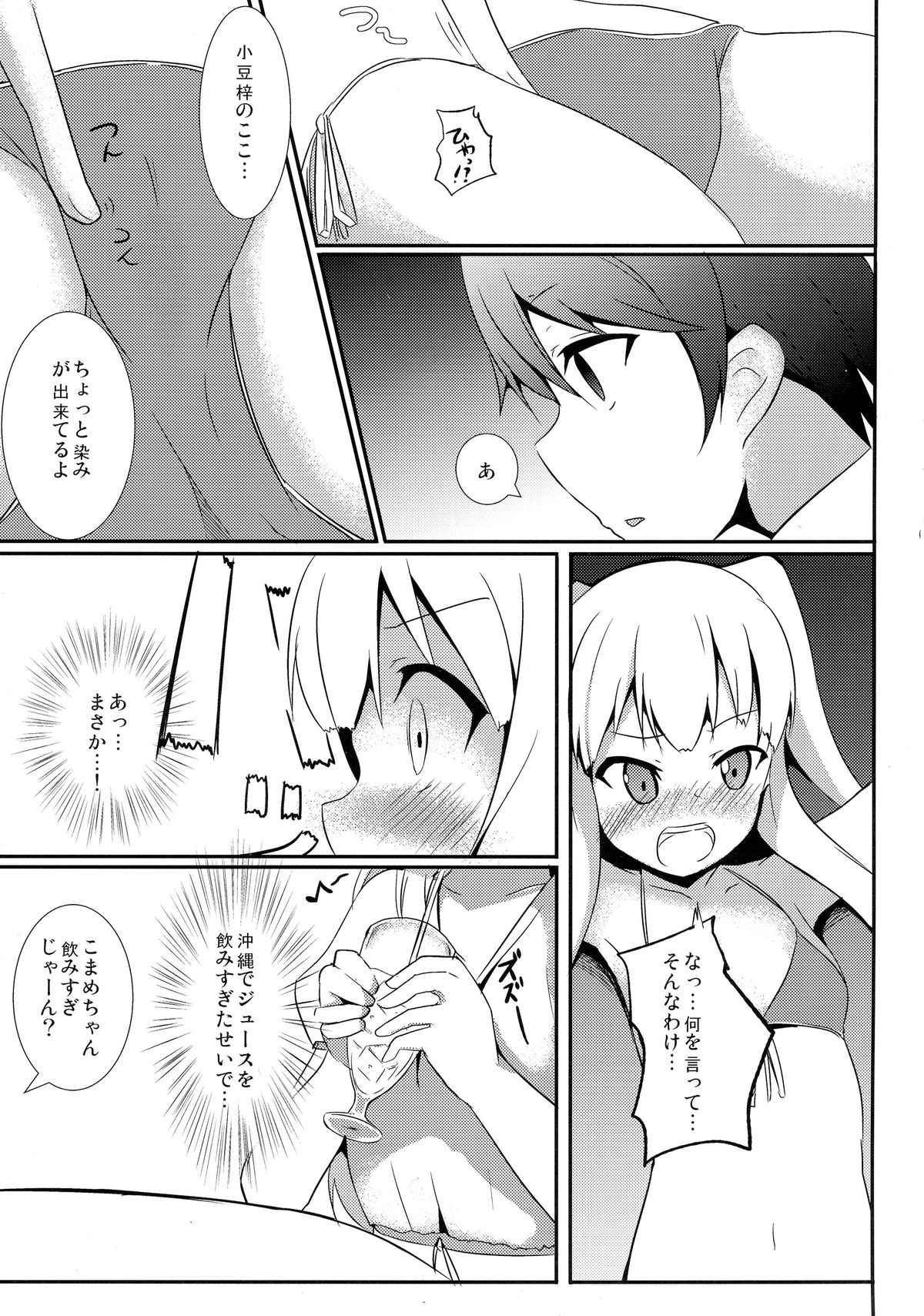 (サンクリ61) [みるくプリン (みるくジャム)] 変態とっ!2 (変態王子と笑わない猫。)