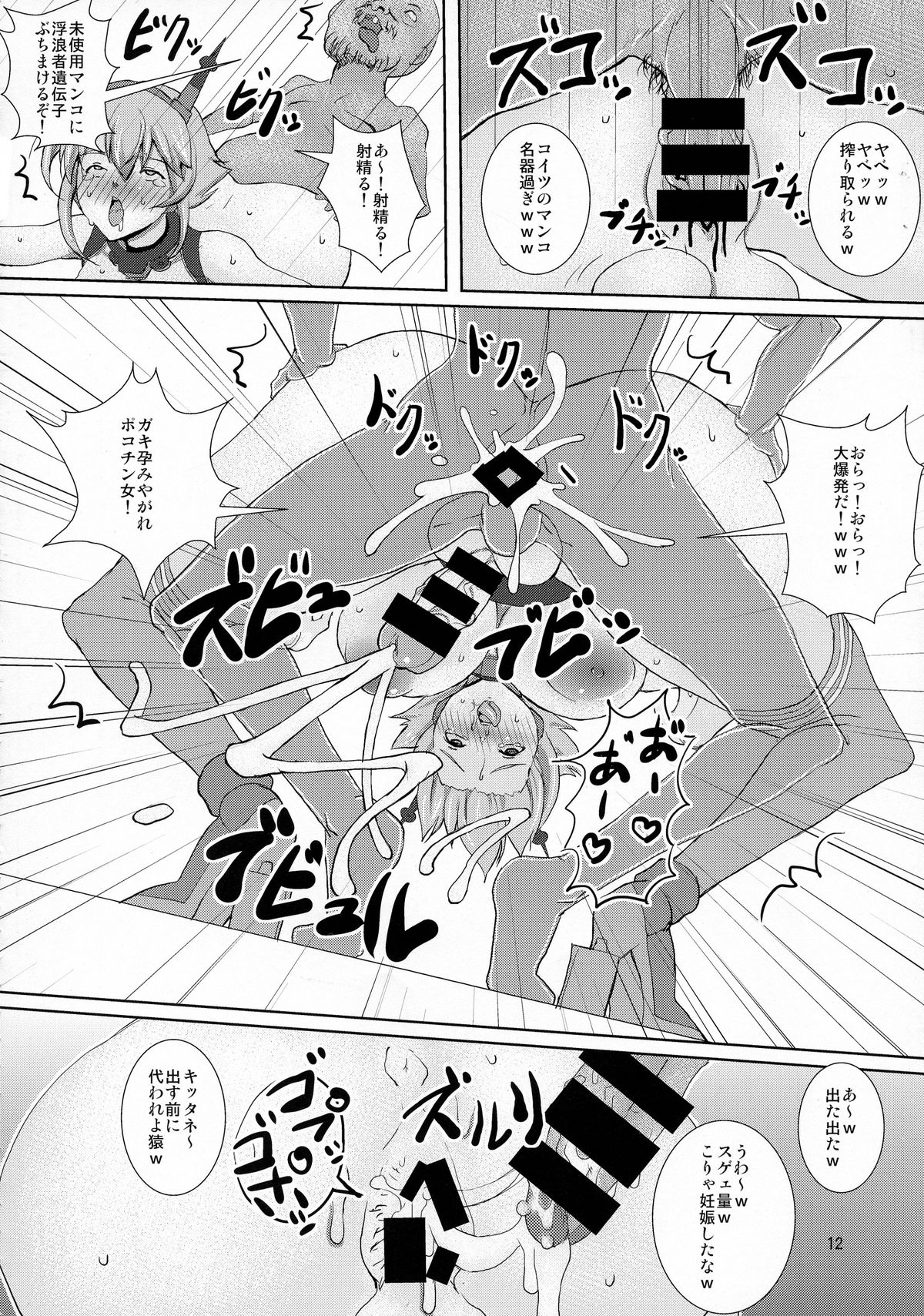 (COMIC1☆9) [オーレリア (くろーく)] イエーイw不能の提督見てる～?www (艦隊これくしょん -艦これ-)