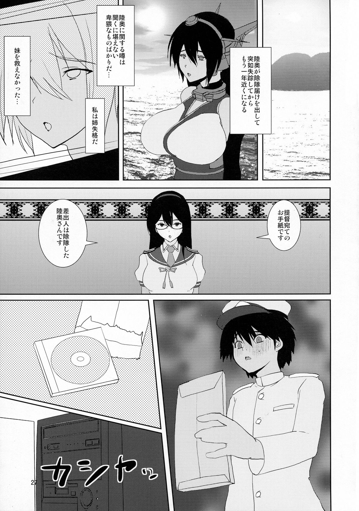 (COMIC1☆9) [オーレリア (くろーく)] イエーイw不能の提督見てる～?www (艦隊これくしょん -艦これ-)