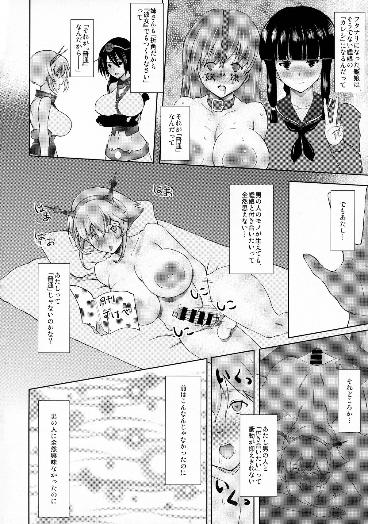 (COMIC1☆9) [オーレリア (くろーく)] イエーイw不能の提督見てる～?www (艦隊これくしょん -艦これ-)