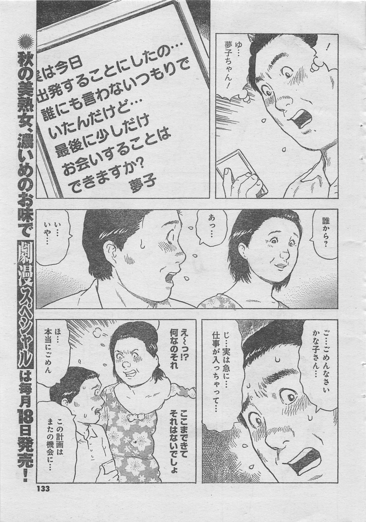 月刊劇漫スペシャル 2012年11月号 [ページ欠落]
