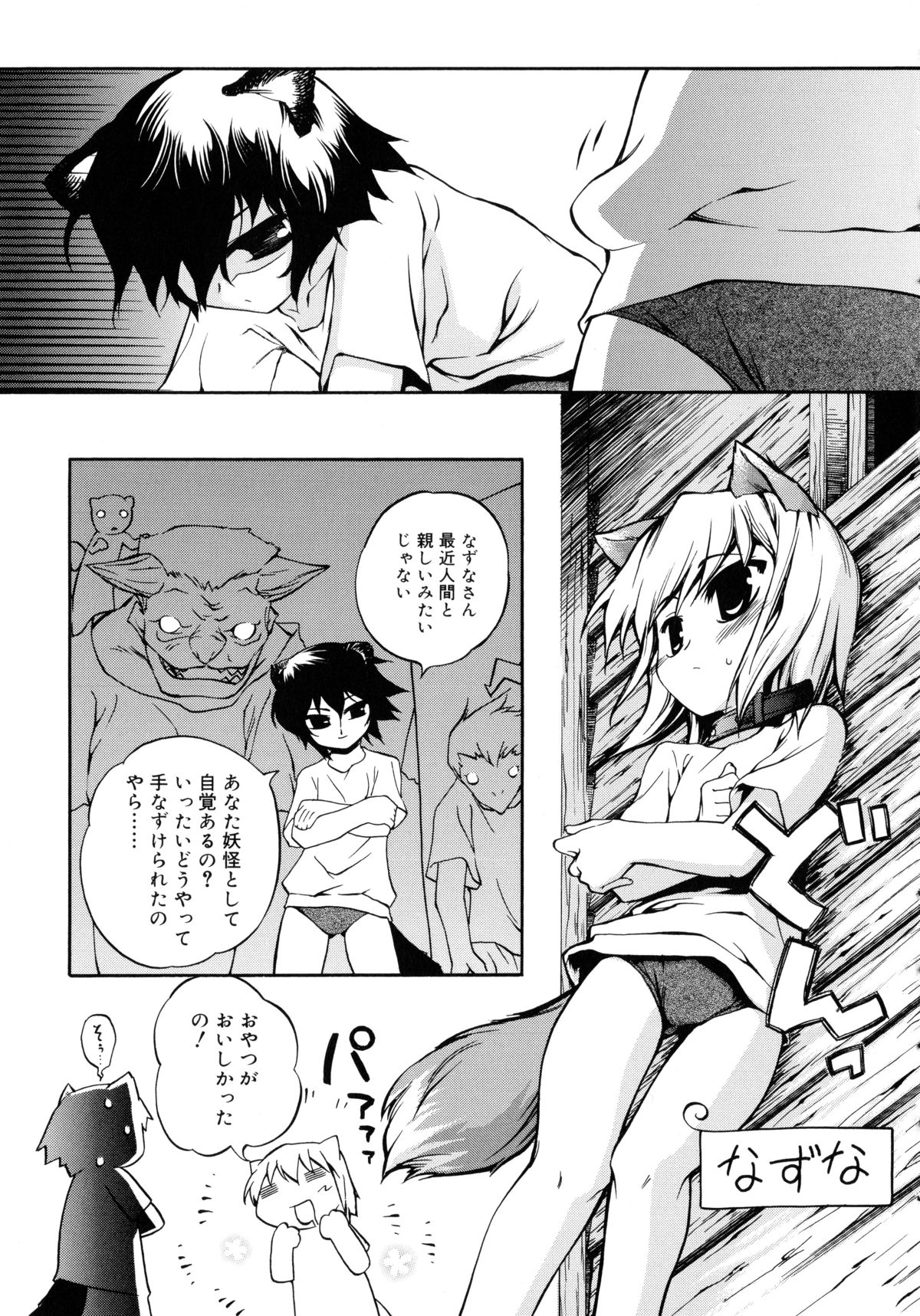 [乙] 狐のマヨヒガ