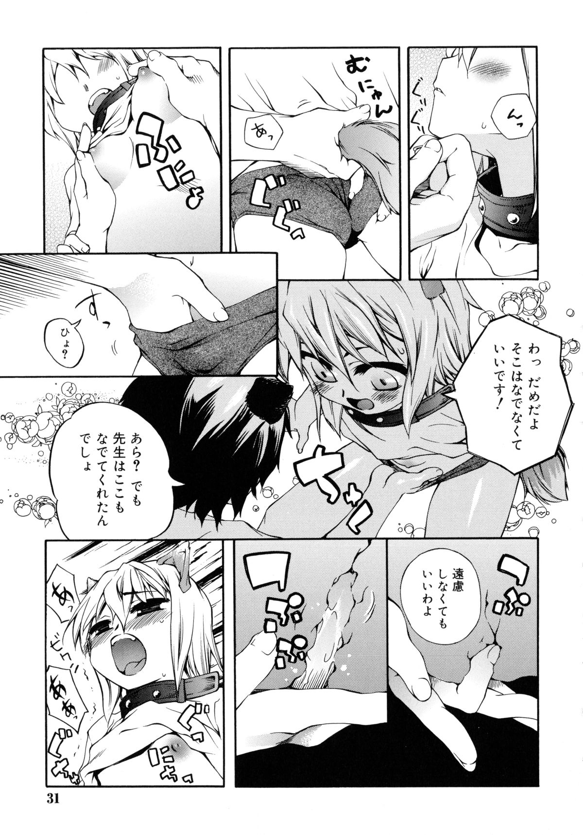 [乙] 狐のマヨヒガ