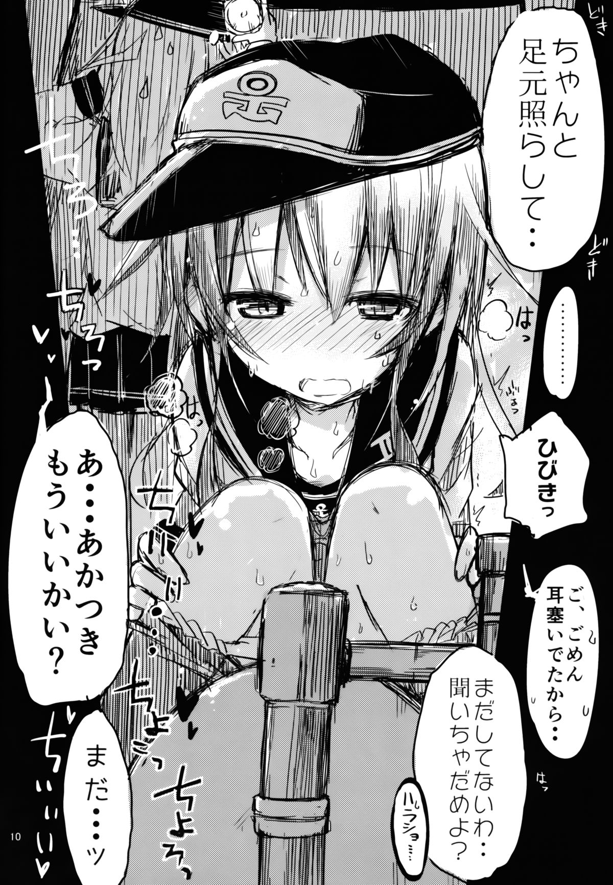 (砲雷撃戦！よーい！十四戦目) [ダコワズ] 第六駆逐のおふざけ (艦隊これくしょん -艦これ-)