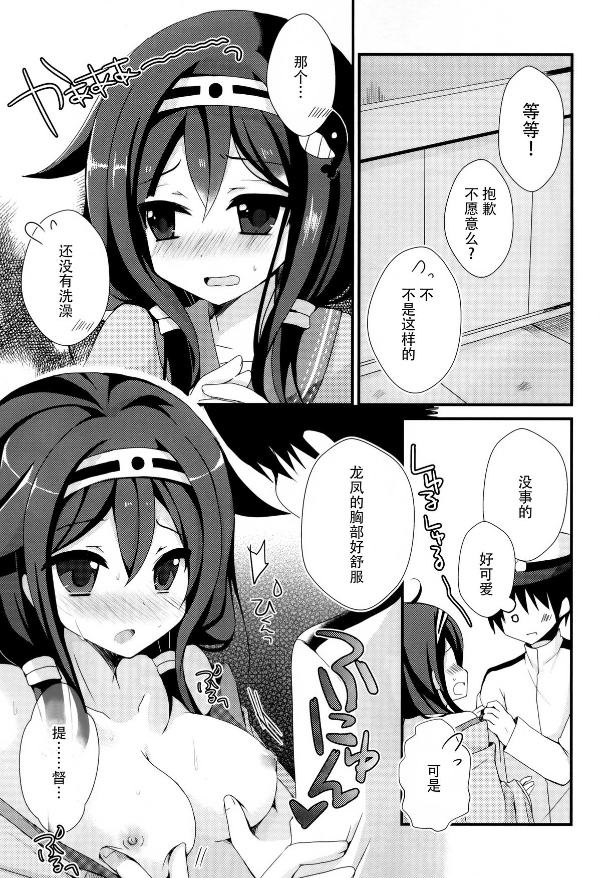 (C86) [moriQ (森あいり)] 提督? て・い・と・く ❤ (艦隊これくしょん -艦これ-) [中国翻訳]