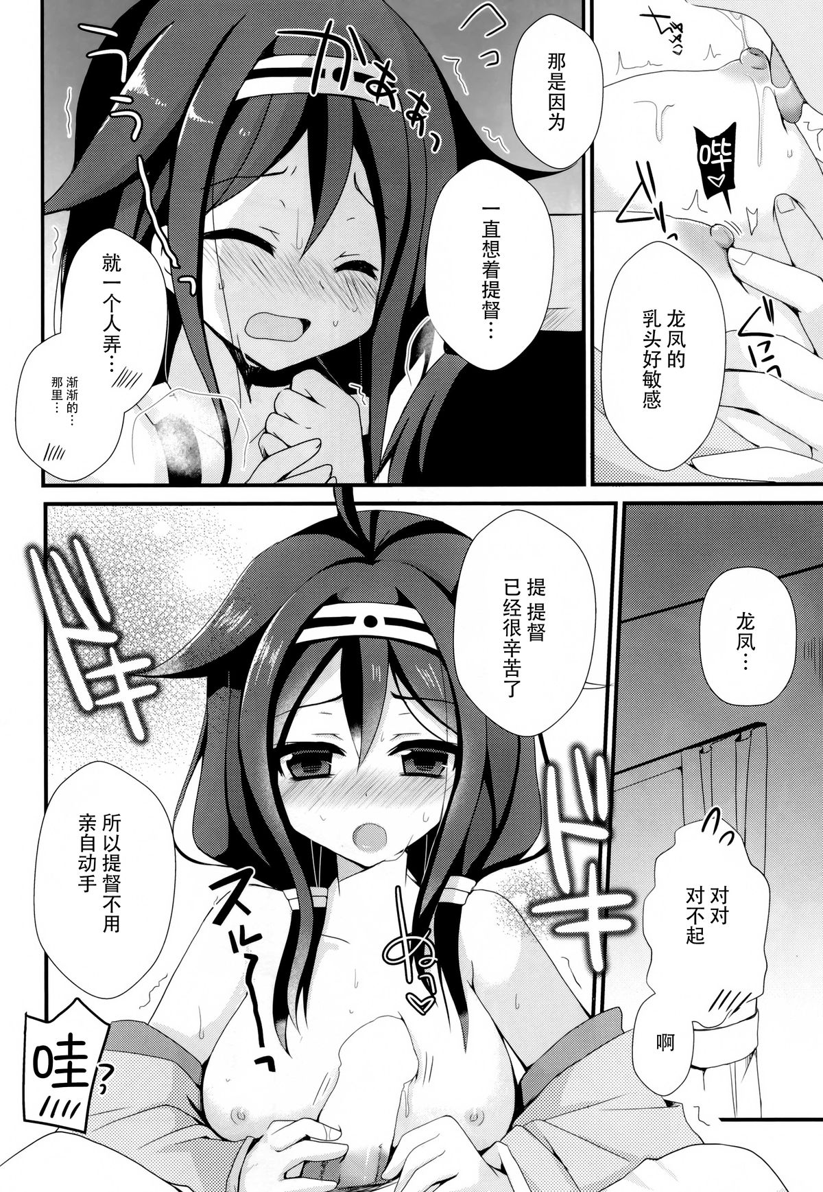 (C86) [moriQ (森あいり)] 提督? て・い・と・く ❤ (艦隊これくしょん -艦これ-) [中国翻訳]