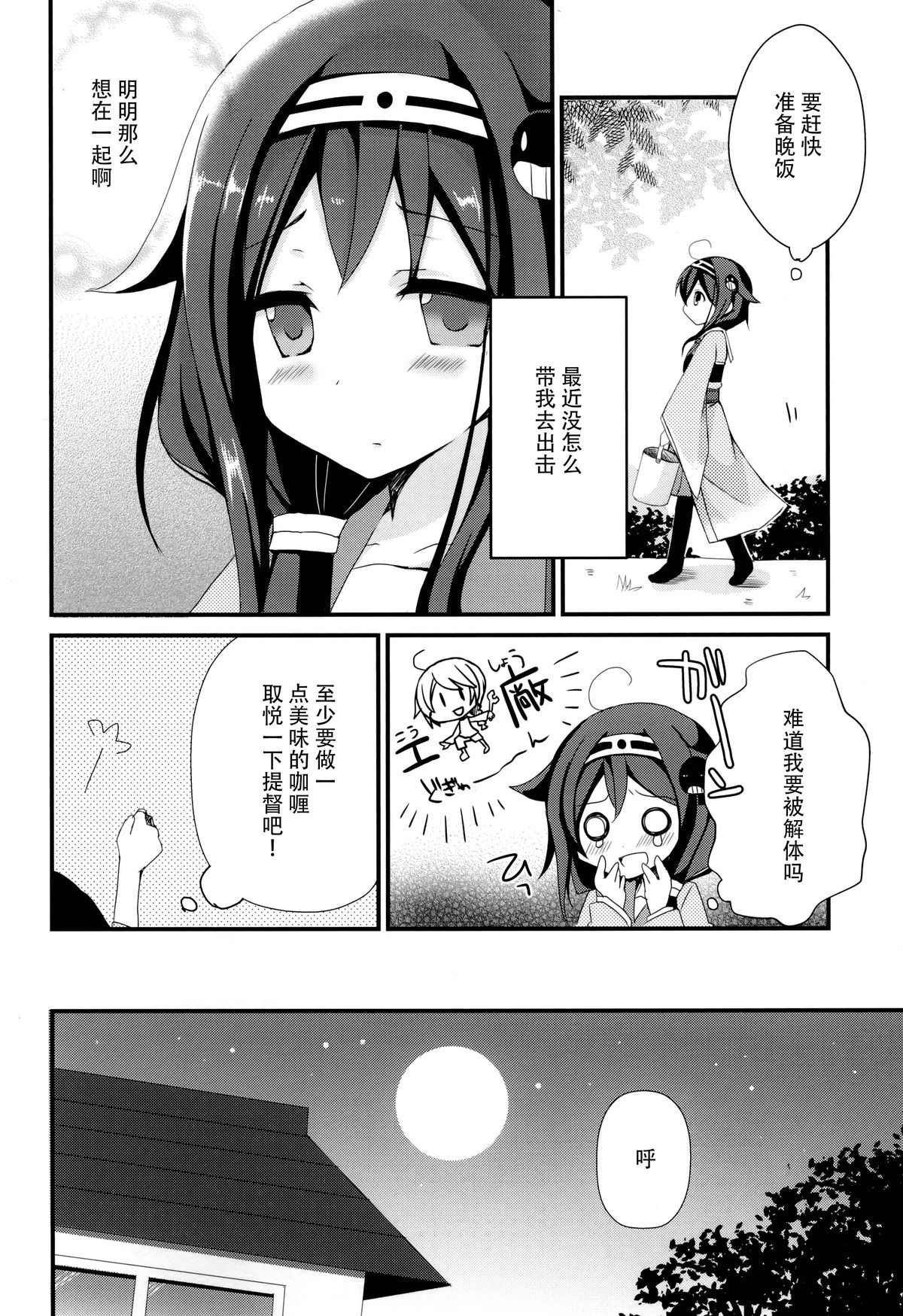 (C86) [moriQ (森あいり)] 提督? て・い・と・く ❤ (艦隊これくしょん -艦これ-) [中国翻訳]