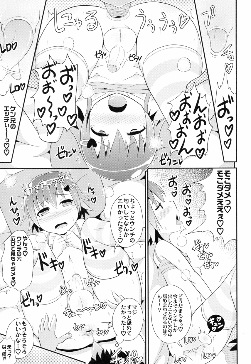 オトコノコ時代 Vol. 8