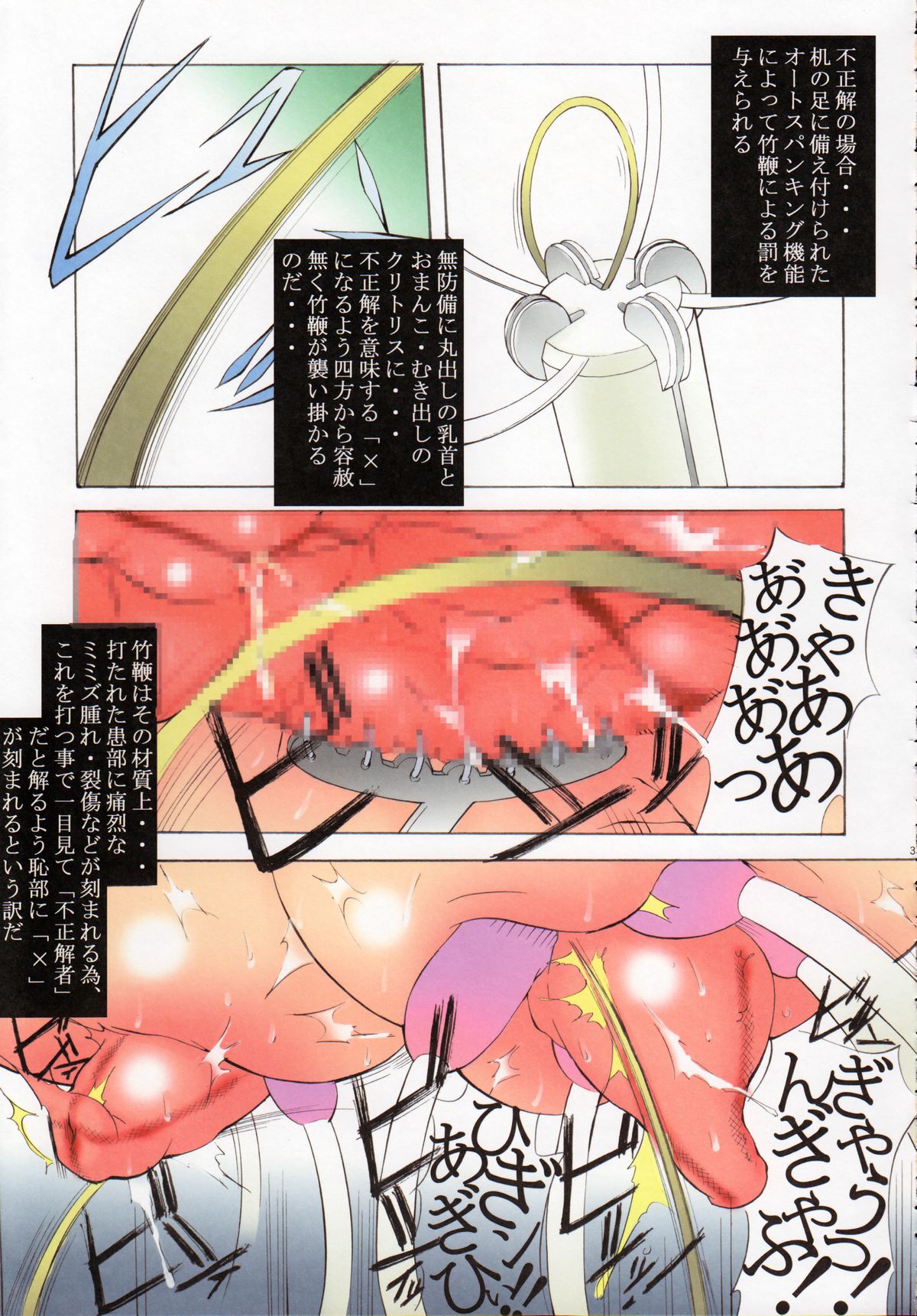 (C80) [アルゴラグニア (みこしろ本人)] 聖マルガレタ学園 COLORFUL! vol.11