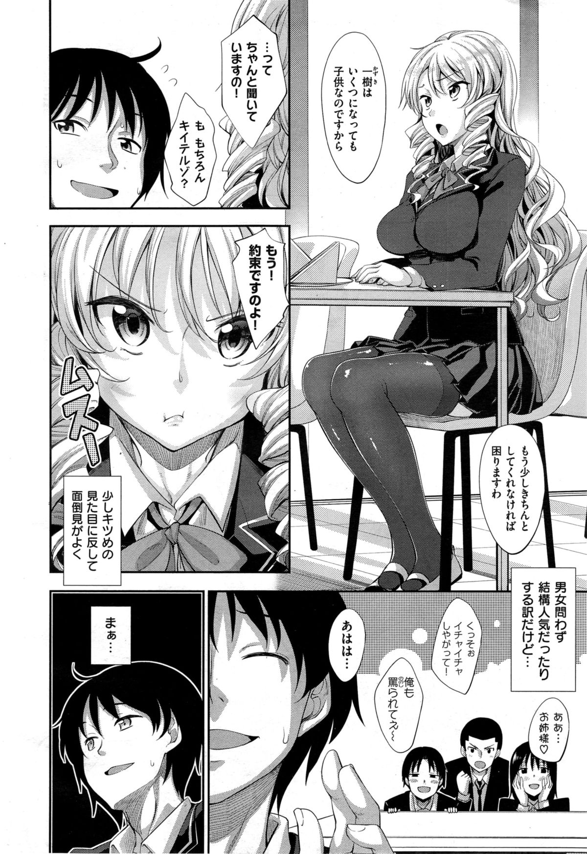 コミックゼロス #31