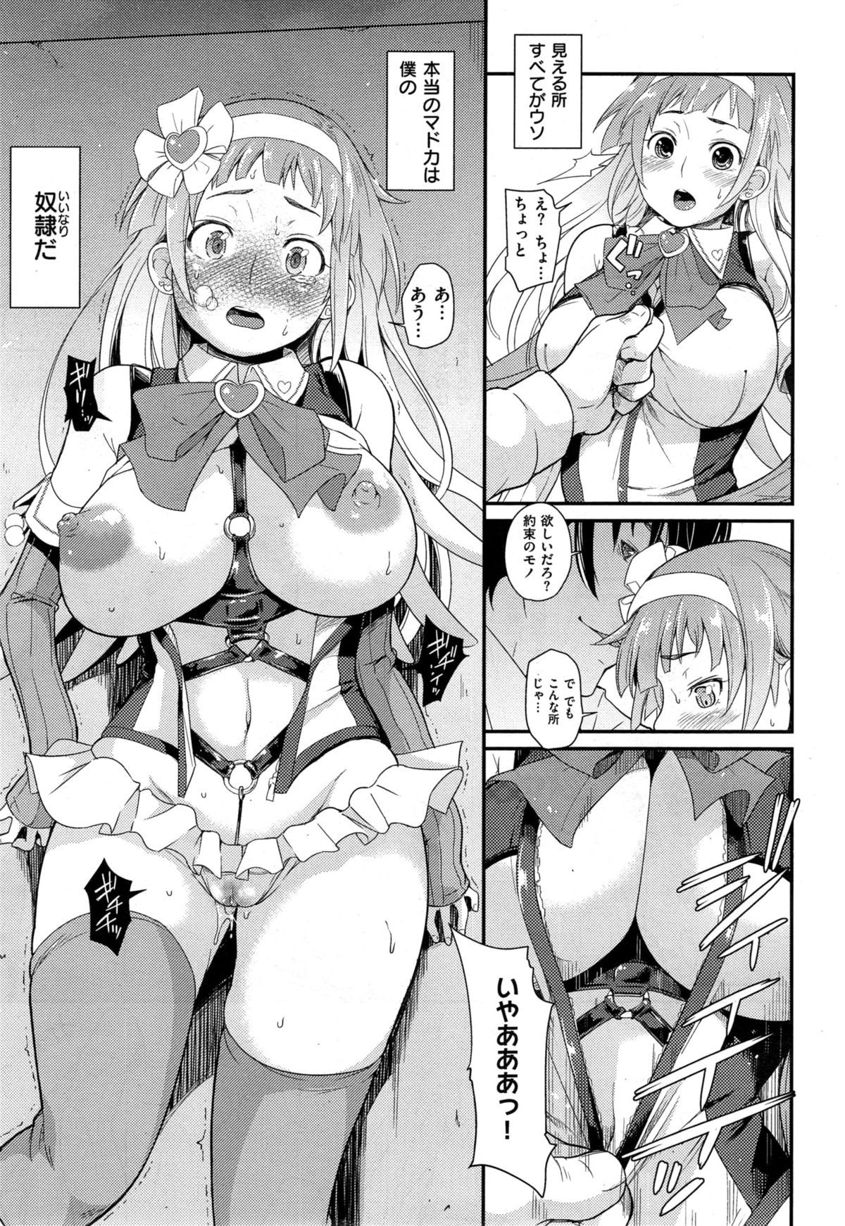 コミックゼロス #31