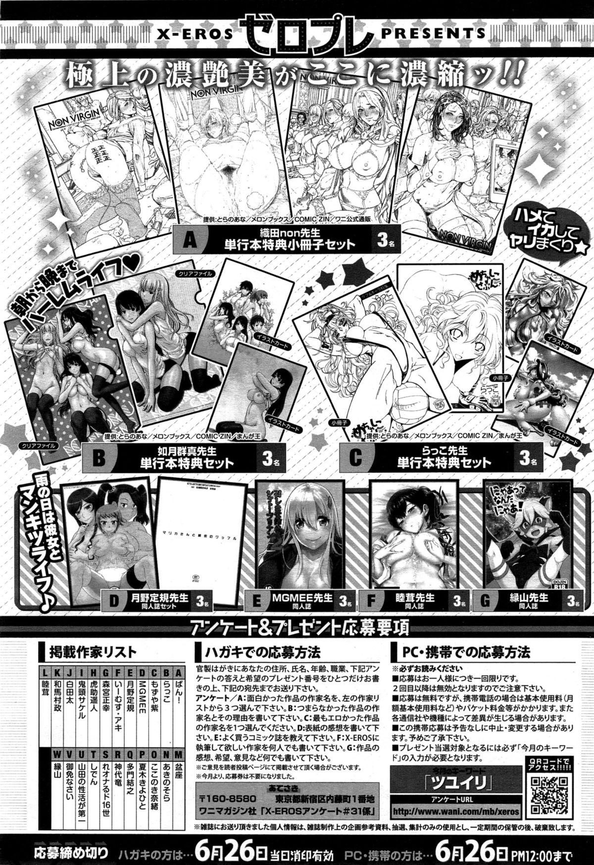 コミックゼロス #31
