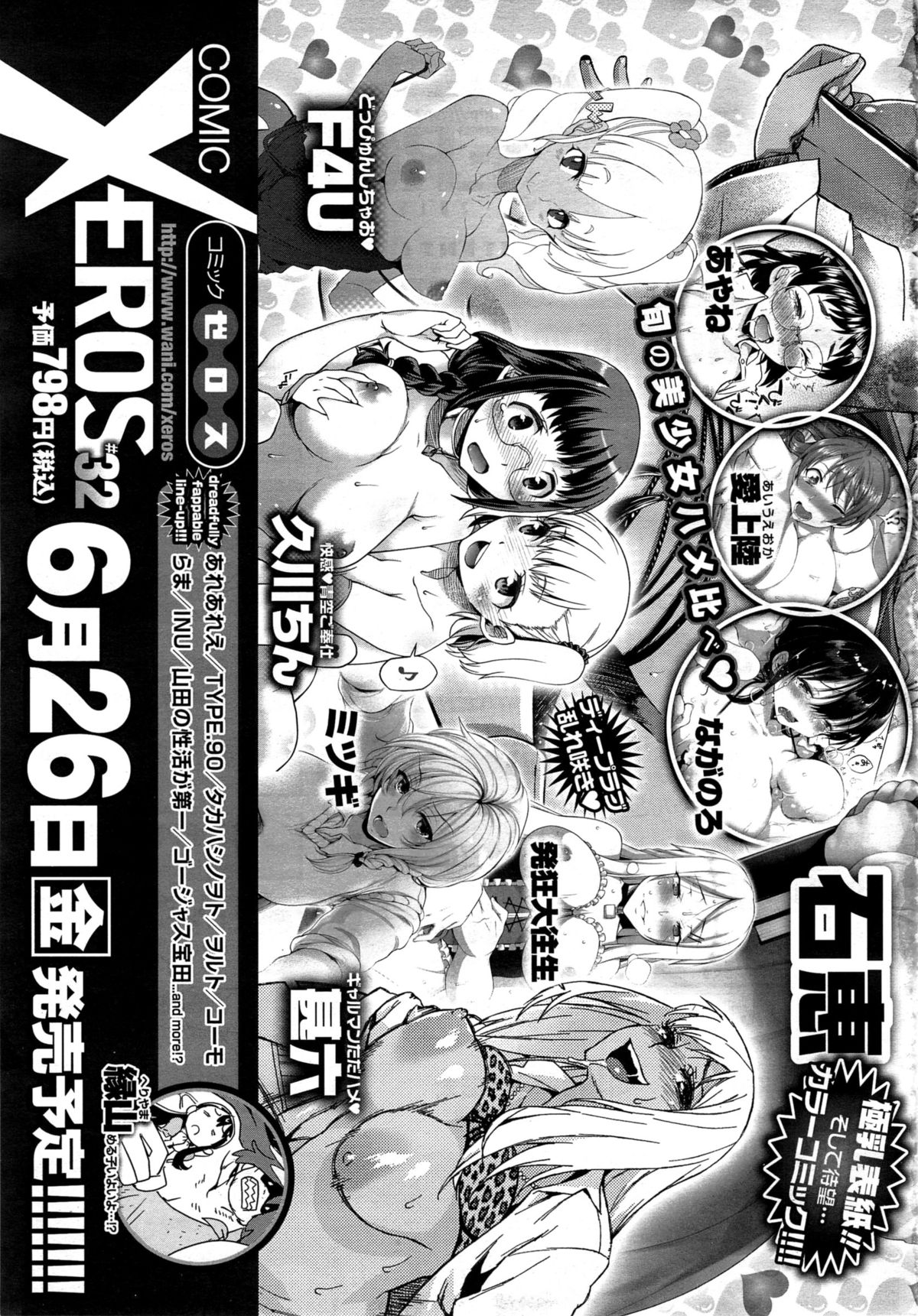 コミックゼロス #31