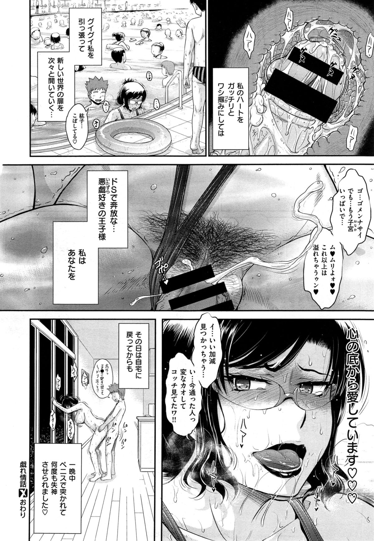 コミックゼロス #31
