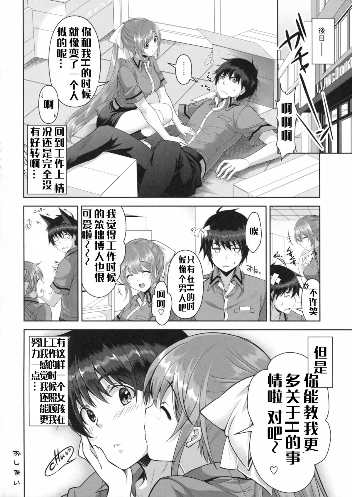 (COMIC1☆8) [City Forest (TAKTO)] 冷めないうちに召しあがれ! [中国翻訳]