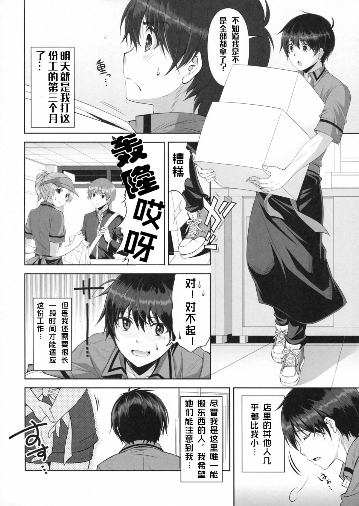 (COMIC1☆8) [City Forest (TAKTO)] 冷めないうちに召しあがれ! [中国翻訳]