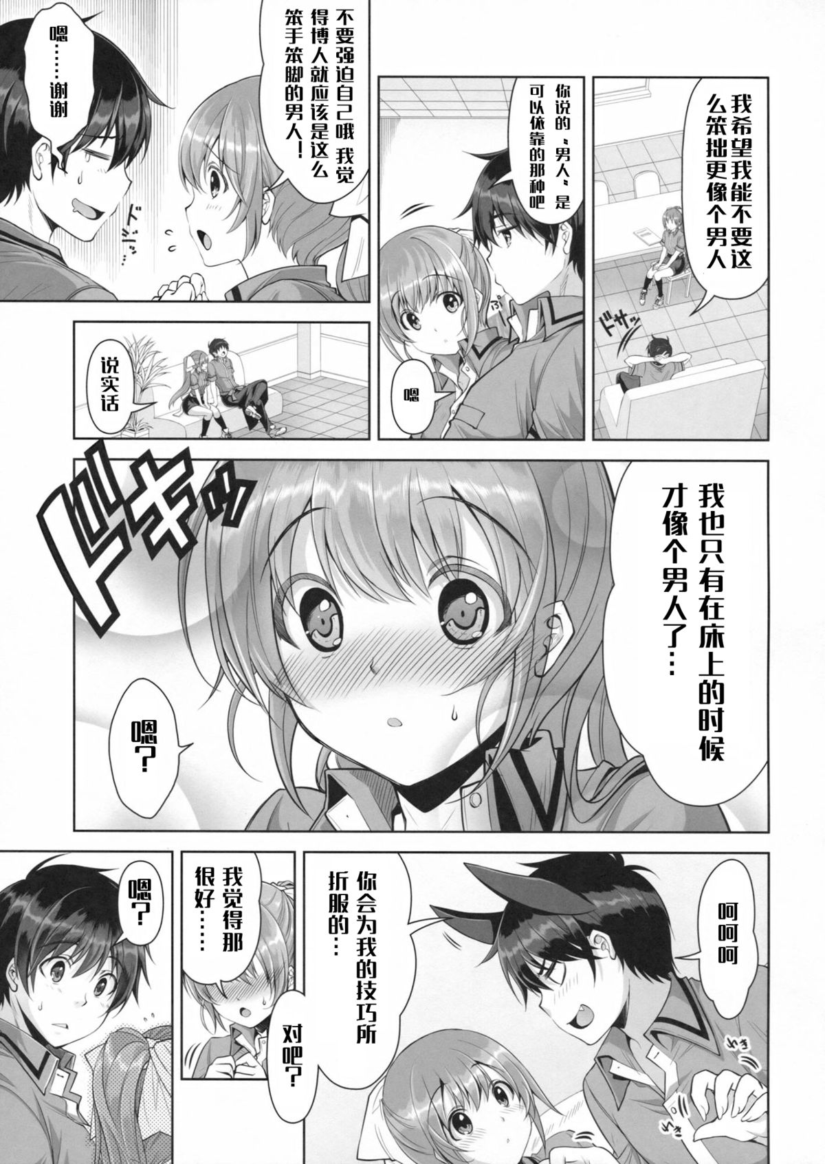 (COMIC1☆8) [City Forest (TAKTO)] 冷めないうちに召しあがれ! [中国翻訳]