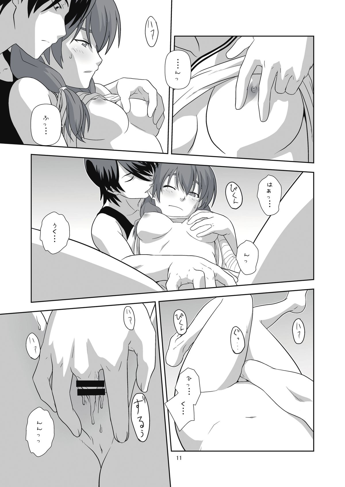 [サークルくれじっと (あきかん)] 長物語 (化物語) [DL版]