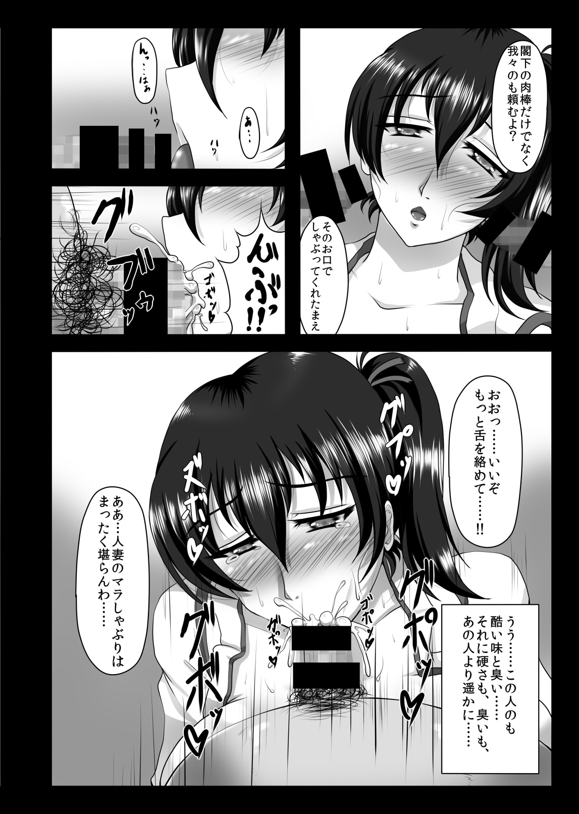 [護送車 (あーちえねみー)] 堕散ル空 (艦隊これくしょん-艦これ-) [DL版]