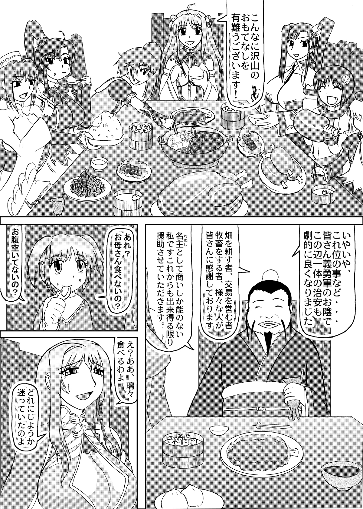 [拠点兵長 (祝たけし)] 恋孕無双 (恋姫†無双) [DL版]